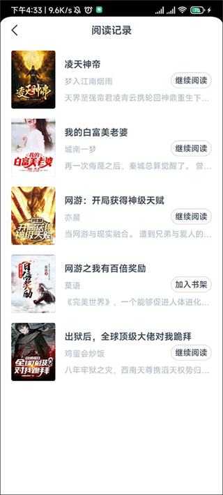 点众阅读旧版