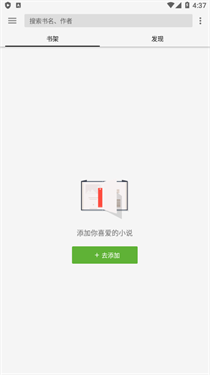 柚子阅读软件功能展示图