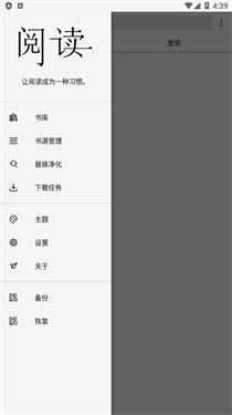 柚子阅读导出书源操作示意图