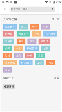 柚子阅读软件优势展示图