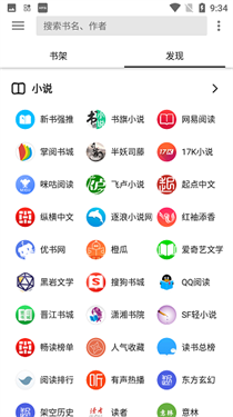 柚子阅读软件亮点展示图