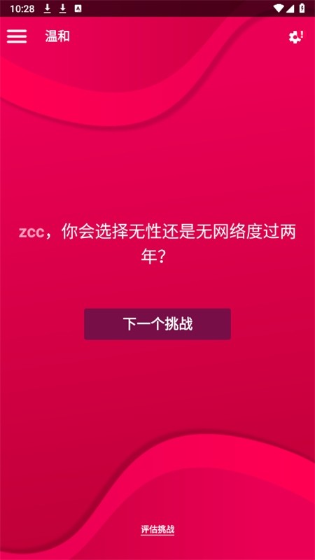 Couple Game中文版