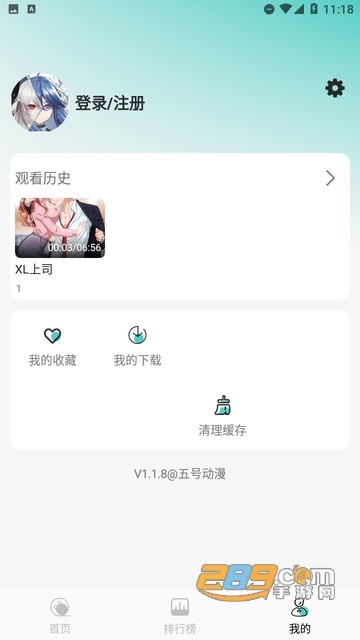 五号动漫