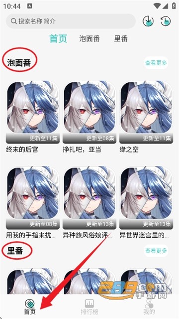 五号动漫
