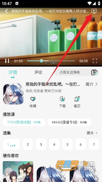五号动漫