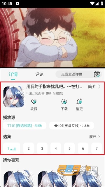 五号动漫