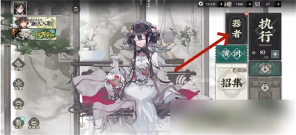 物华弥新安卓新版版截图2
