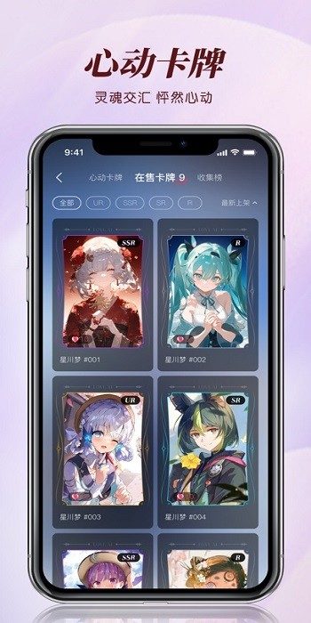 智能恋人