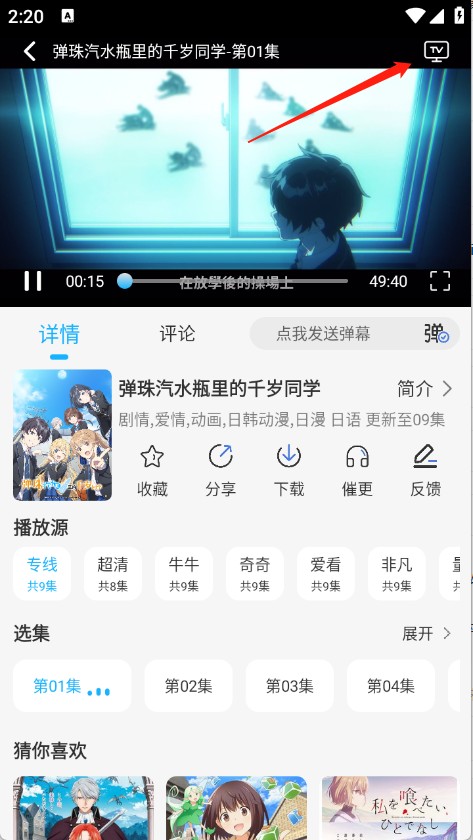 卡卡动漫正版