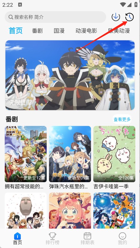 卡卡动漫正版