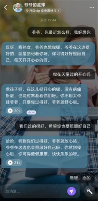 所念ai安卓版