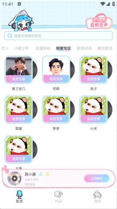 百变小音正版
