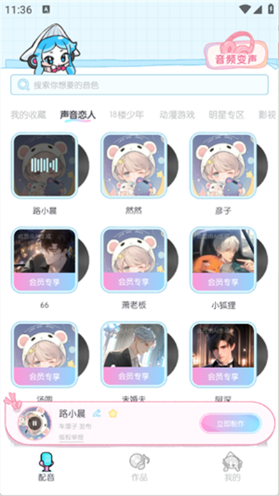 百变小音正版