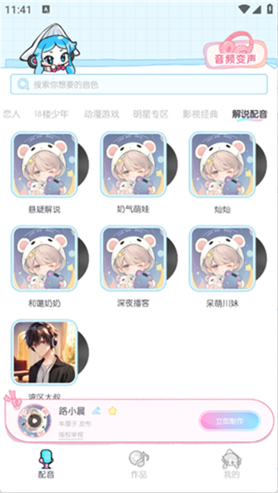 百变小音正版