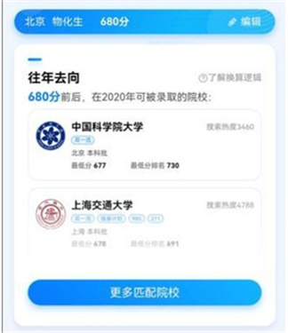 ai志愿填报助手
