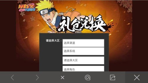 火影忍者手机版