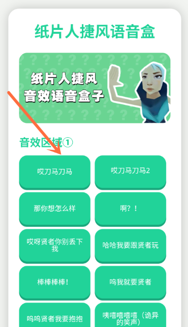 捷风语音盒子