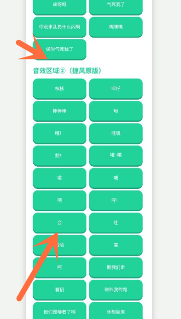 捷风语音盒子