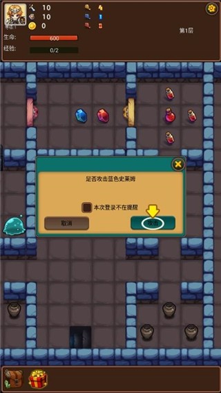 通天魔塔