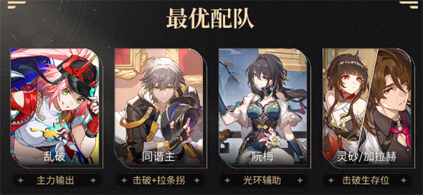 崩坏星穹铁道