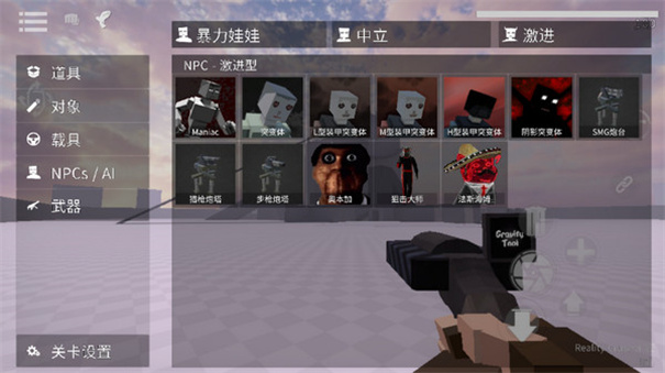 g沙盒仇恨国际服
