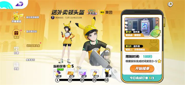 宝可梦大集结官方正版