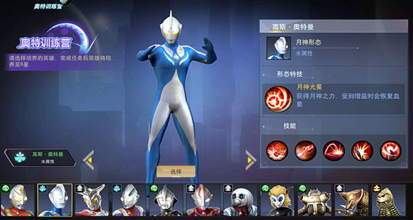 小鑫奥特曼宇宙英雄
