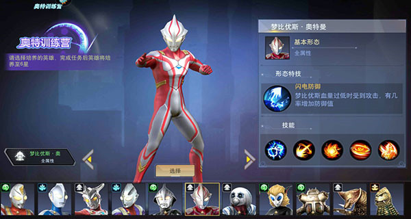 小鑫奥特曼宇宙英雄