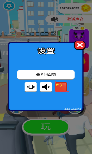 恶作剧之神