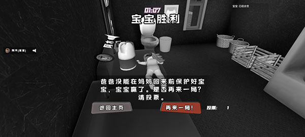 谁是你爸爸正版
