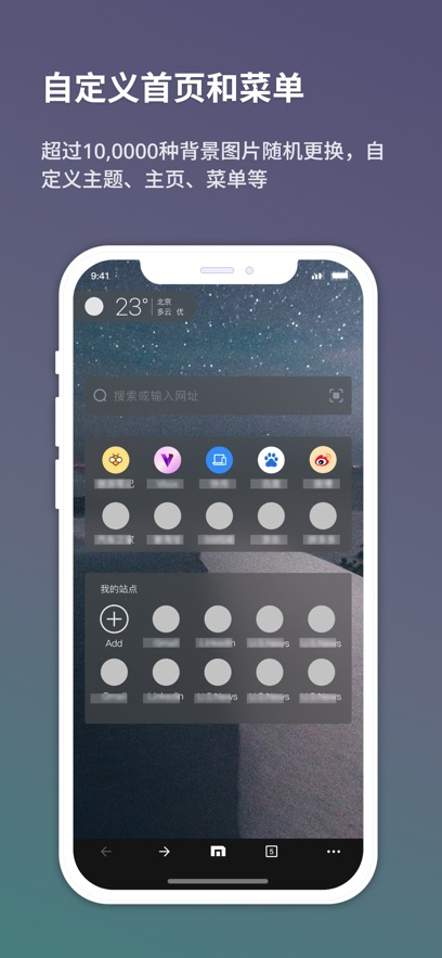 傲游浏览器