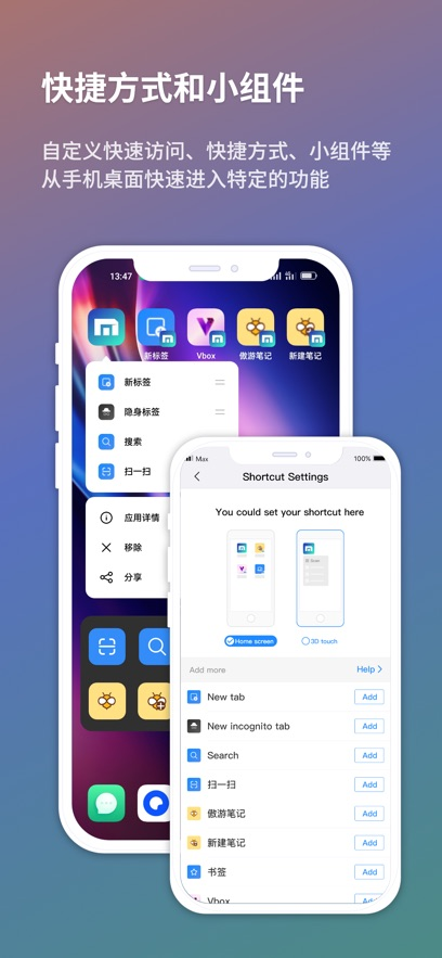 傲游浏览器
