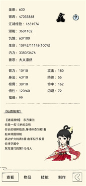 4399暴走英雄坛