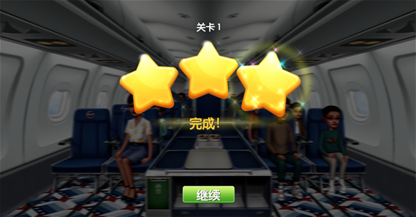 飞机大厨中文版截图4