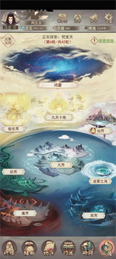 凡人传说