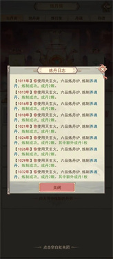 凡人传说