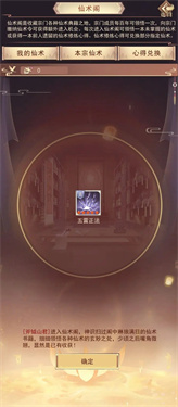 凡人传说