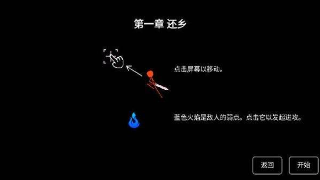 樱之刃游戏