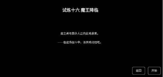 樱之刃游戏