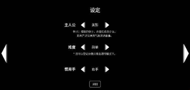 樱之刃游戏