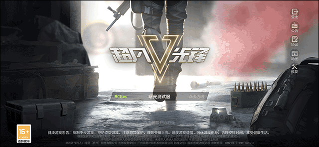 超凡先锋小米渠道服