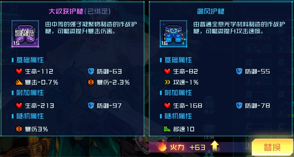 星巡守卫队