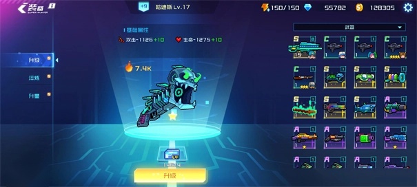 星巡守卫队