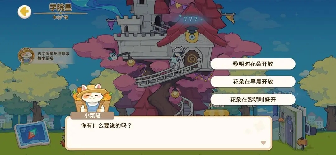 奇妙列车游戏