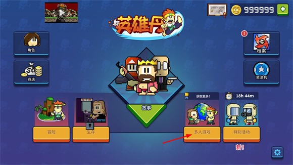 英雄丹安卓版