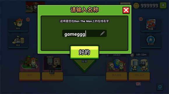 英雄丹安卓版
