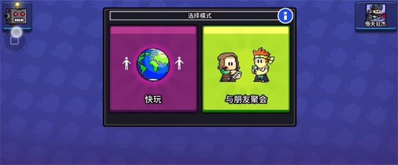 英雄丹安卓版