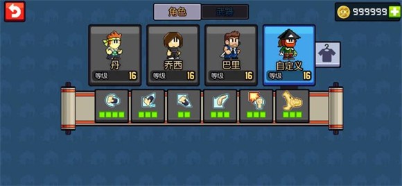 英雄丹安卓版