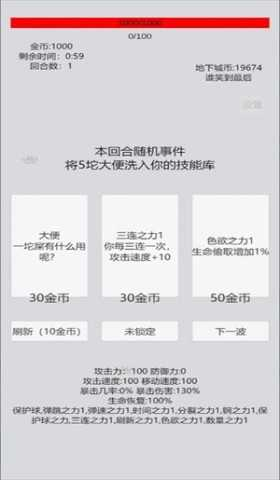 萌萌地下城2