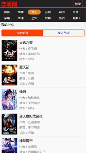 播放控制界面详情展示